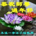 Published on 2/10/2013 ���ֹ�,��Ϫ�󷨵��ӹ�ףʦ������ã�14����
