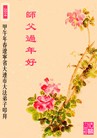 ֹ,󷨵ӹףʦ(19)
