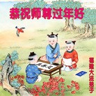 ֹ,󷨵ӹףʦ(54)
