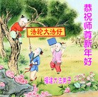 ֹ,󷨵ӹףʦ(54)
