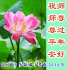 Published on 1/31/2014 ���ֹ�,��ѧԱ��ףʦ���������(25��)
