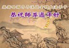 ֹ,󷨵ӹףʦ(22)
