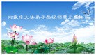 ֹ,ʯׯ󷨵ӹףʦԪ(27)

