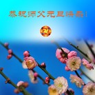 ֹ,󷨵ӹףʦԪ(27)
