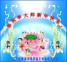 Published on 1/1/2016 ���ֹ�,��½���ڹ�ף��ʦ������� ����������
