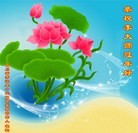 Published on 1/1/2016 ���ֹ�,��½���ڹ�ף��ʦ������� ����������
