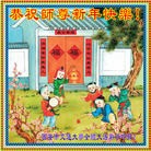 Published on 12/31/2015 ���ֹ�,����ϵͳ�󷨵��ӹ�ףʦ���������(27��)
