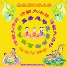 Published on 12/31/2015 ���ֹ�,���Ƿ���Ѻ�Ĵ󷨵��ӹ�ףʦ���������(26��)
