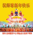 Published on 1/1/2016 ���ֹ�,�����׶���ŦԼ������ͼ�ȵش󷨵��ӹ�ףʦ�������
