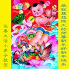 Published on 12/31/2015 ���ֹ�,С���ӹ�ףʦ���������(25��)
