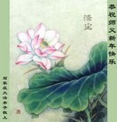 Published on 2/16/2015 ���ֹ�,��½�󷨵��ӹ�ףʦ������(46��)
