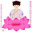 Published on 9/27/2015 ���ֹ�,��½�󷨵��ӹ�ףʦ�������(32��)
