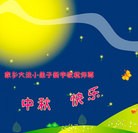 Published on 9/27/2015 ���ֹ�,С���ӹ�ףʦ�������(24��)
