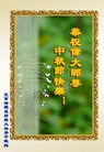 ֹ,󷨵ӹףʦ(28)
