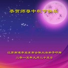 Published on 9/28/2015 ���ֹ�,��½�󷨵��ӹ�ףʦ������ã�66����
