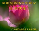 Published on 1/2/2016 ���ֹ�,��½�󷨵��ӹ�ףʦ������ã�90����
