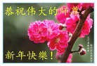 Published on 1/2/2016 ���ֹ�,��½�󷨵��ӹ�ףʦ��������֣�67��

