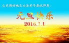 Published on 1/2/2016 ���ֹ�,��½�󷨵��ӹ�ףʦ��������֣�67��
