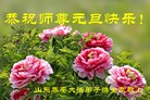 Published on 1/2/2016 ���ֹ�,��½�󷨵��ӹ�ףʦ��������֣�67��
