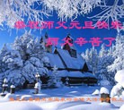 Published on 1/2/2016 ���ֹ�,��½�󷨵��ӹ�ףʦ������ã�90����
