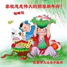 Published on 1/2/2016 ���ֹ�,��½�󷨵��ӹ�ףʦ��������֣�51����
