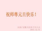 Published on 1/2/2016 ���ֹ�,��½�󷨵��ӹ�ףʦ��������֣�51����

