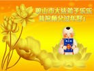 Published on 2/7/2016 ���ֹ�,��½�󷨵��ӹ�ףʦ�������(26��)
