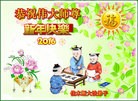 Published on 2/7/2016 ���ֹ�,��½�󷨵��ӹ�ףʦ�������(26��)
