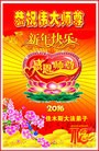 Published on 2/7/2016 ���ֹ�,��½�󷨵��ӹ�ףʦ�������(26��)
