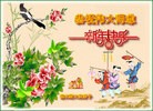 Published on 2/7/2016 ���ֹ�,��½�󷨵��ӹ�ףʦ�������(29��)
