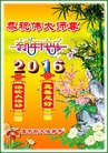 Published on 2/7/2016 ���ֹ�,��½�󷨵��ӹ�ףʦ�������(29��)
