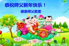 Published on 2/8/2016 ���ֹ�,��С���ӹ�ףʦ�������(19��)
