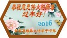 Published on 2/4/2016 ���ֹ�,��½�󷨵��ӹ�ףʦ���������(35��)
