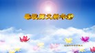 Published on 1/2/2016 ���ֹ�,��½���չ�ף��ʦ��������֣�93����
