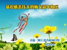 Published on 2/4/2016 ���ֹ�,��½�󷨵��ӹ�ףʦ���������(36��)
