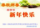 Published on 2/7/2016 ���ֹ�,�Ƿ���Ѻ�󷨵��ӹ�ףʦ������(24��)
