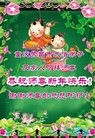 Published on 12/30/2016 ���ֹ�,2017��Ԫ���ؿ�����������