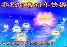 Published on 12/31/2016 ���ֹ�,2017��Ԫ���ؿ�����������