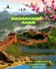 Published on 1/2/2017 ���ֹ�,2017��Ԫ���ؿ��������壩