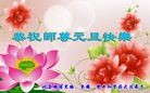 Published on 1/2/2017 ���ֹ�,2017��Ԫ���ؿ��������壩