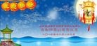 Published on 1/2/2017 ���ֹ�,2017��Ԫ���ؿ��������壩