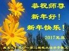Published on 12/30/2016 ���ֹ�,�������弸���˸ж�ʦ��