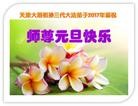 Published on 12/30/2016 ���ֹ�,�������弸���˸ж�ʦ��