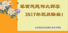 Published on 12/31/2016 ���ֹ�,��½�󷨵��ӹ�ףʦ�������(34��)