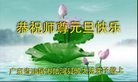 ֹ,㶫󷨵ӹףʦ(28)