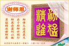Published on 12/31/2016 ���ֹ�,��½�󷨵��ӹ�ףʦ�������(26��)