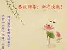 Published on 1/1/2017 ���ֹ�,��½31ʡ����������ֱϽ�д󷨵��ӹ�ףʦ�������