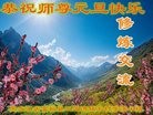 Published on 1/1/2017 ���ֹ�,��½����ѧ��С�龴��ʦ�������