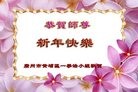 Published on 1/1/2017 ���ֹ�,��½����ѧ��С�龴��ʦ�������