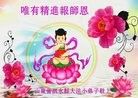 Published on 1/1/2017 ���ֹ�,��С�������꾴��ʦ��
